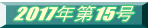 2015�N��11��