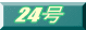 24��