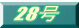 28��