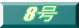8��