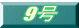 9��